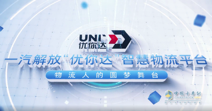 展強(qiáng)勁勢頭，一汽解放五月市場終端份額再奪魁