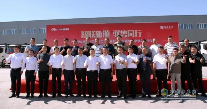 廣汽領(lǐng)程50臺(tái)純電動(dòng)牽引車成功交付鑫通集團(tuán)