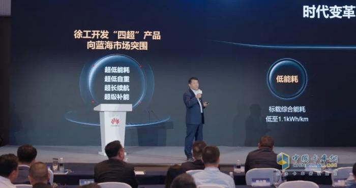 充電5分鐘100公里！徐工汽車(chē)攜手華為邁向“兆瓦超充新時(shí)代”