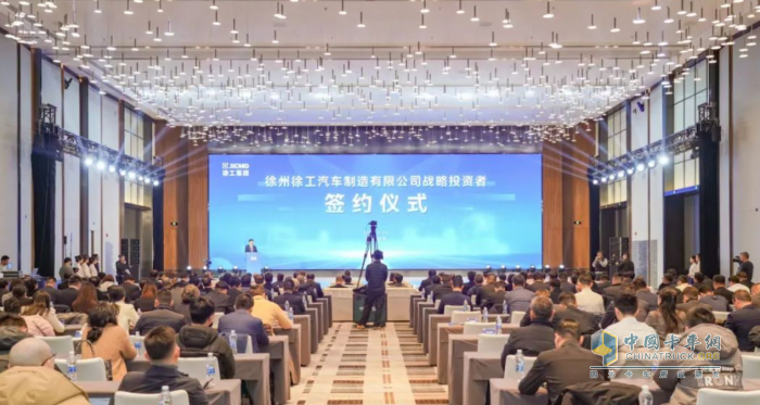 剛剛，徐工汽車混改啟新程！