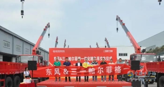 東風商用車：強強聯(lián)合 更進一步 15輛隨車吊交付大客戶