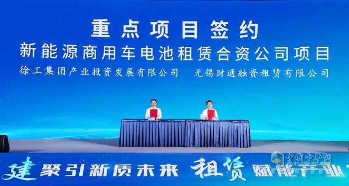 “電池銀行”正式揭牌，徐工新能源產(chǎn)業(yè)鏈又一重大布局……