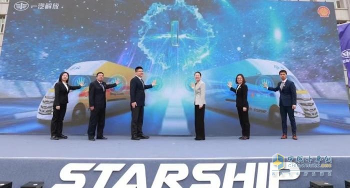 一汽解放&殼牌“聯(lián)合研究中心”掛牌，星域概念卡車開啟路試驗(yàn)證