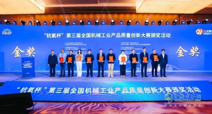 玉柴斬獲2024全國機械工業(yè)產(chǎn)品質(zhì)量創(chuàng)新大賽金獎