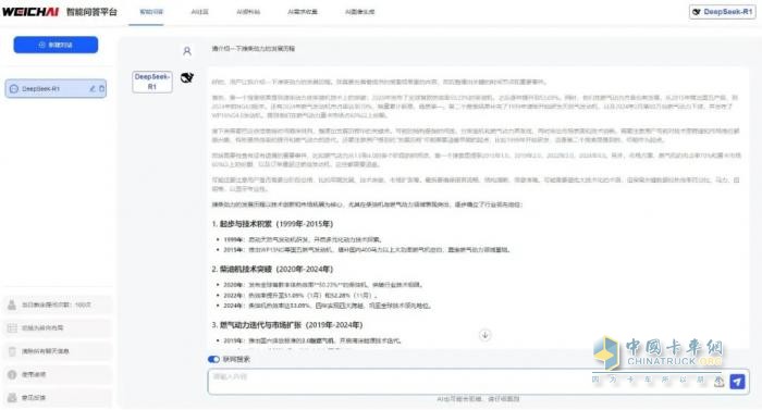 濰柴×DeepSeek，滿血上線！還有高階玩法