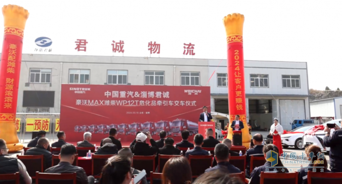 中國重汽豪沃MAX?；愤\(yùn)輸車批量交付淄博君誠物流