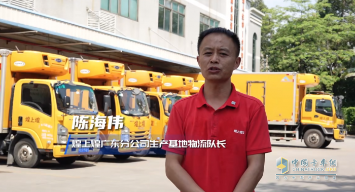 慶鈴五十鈴與鴨貨巨頭煌上煌，協(xié)力共筑食品運(yùn)輸安全線！