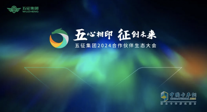 啟動生態(tài)聯(lián)盟 五征集團(tuán)飛碟汽車產(chǎn)業(yè)分會探尋商用車生態(tài)發(fā)展之道
