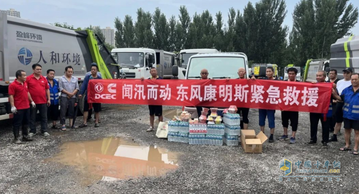 奔赴救災(zāi)一線，東風(fēng)康明斯在行動(dòng)