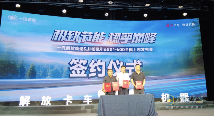 為高端干線物流賦能 一汽解放鷹途&JH6牽引6SX1-600燃?xì)庑缕贩浅！?”