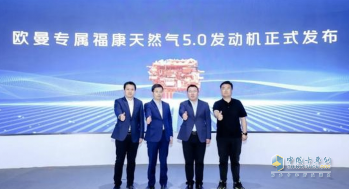 歐曼銀河630大馬力燃?xì)廛?福康5.0燃?xì)鈾C(jī)首發(fā)上市 樹立大馬力燃?xì)庵乜ㄐ聵?biāo)桿