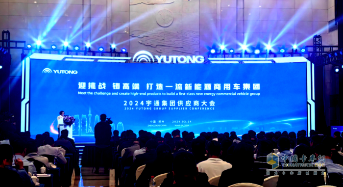 漢德車橋助力2024宇通集團供應商大會 共同引領行業(yè)新風向