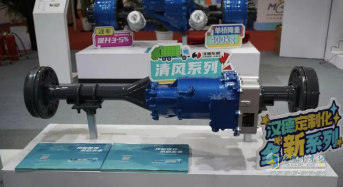 “清風(fēng)”襲來！漢德車橋清風(fēng)系列環(huán)衛(wèi)車橋全系列產(chǎn)品在北京正式發(fā)布！