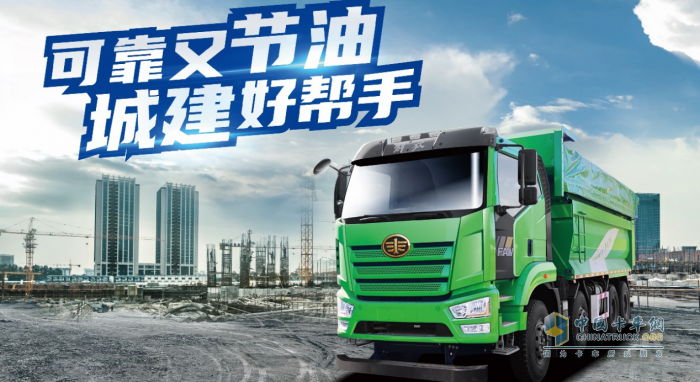奮斗春天里，解放自卸展硬核實(shí)力