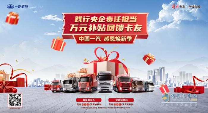 重量級煥新計劃，二手車萬元補貼，解放四月鉅惠不要錯過！