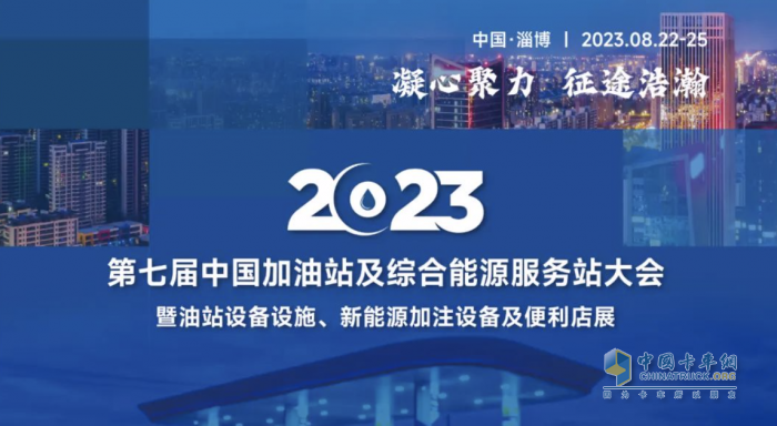 實力吸睛！江蘇艾德露亮相第七屆中國加油站及綜合能源服務(wù)站大會