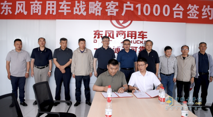 東風商用車：新店開張即簽1000輛 疆煤外運有保障