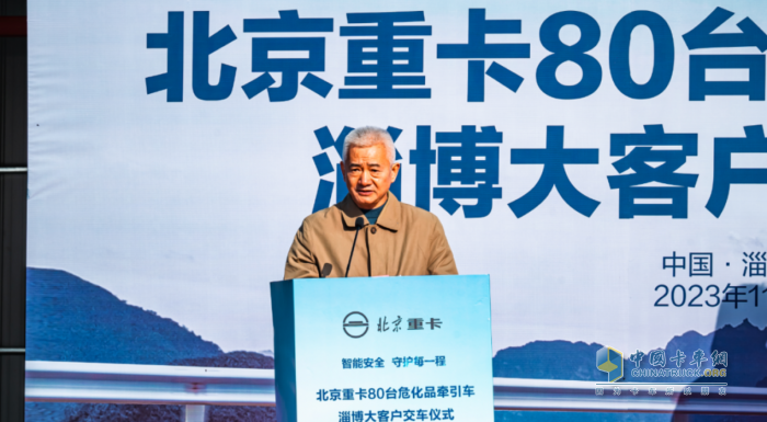 80臺(tái)交付！北京重卡為山東?；愤\(yùn)輸高質(zhì)量發(fā)展注入新動(dòng)力