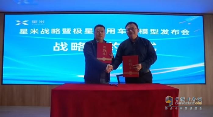 星米發(fā)布 “AI × 生態(tài)” 雙引擎戰(zhàn)略，引領(lǐng)商用車智能化變革