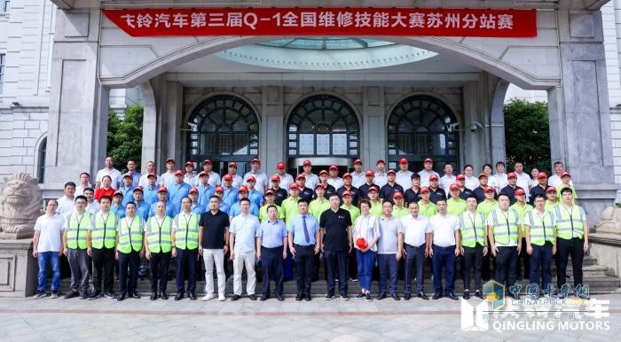 慶鈴汽車Q-1技能大賽“烽火”再燃，首站蘇州16支售后精兵上演大PK