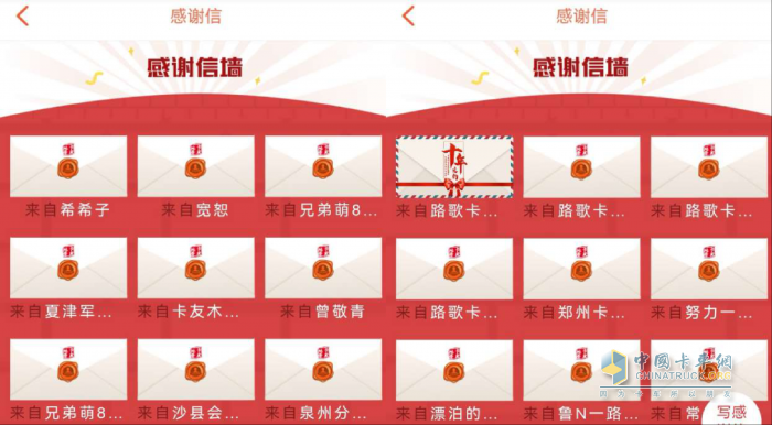 解放J6F車主趙有良：將“夢想”與“助人”進(jìn)行到底！