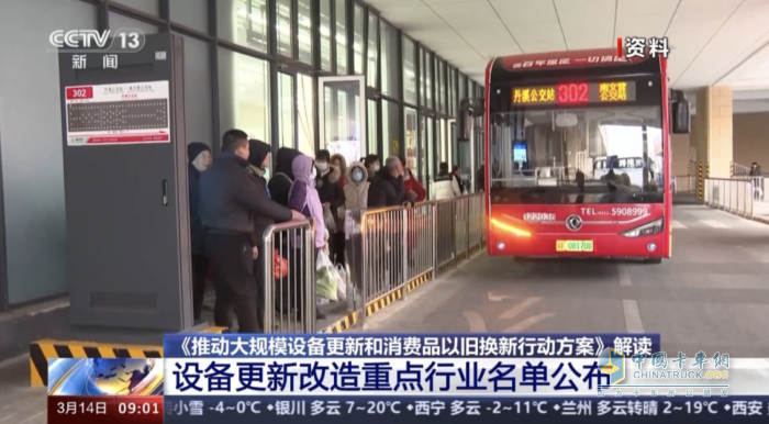 國(guó)務(wù)院印發(fā)以舊換新方案：促老舊貨車(chē)淘汰、升級(jí)重卡能量消耗限制標(biāo)準(zhǔn)！