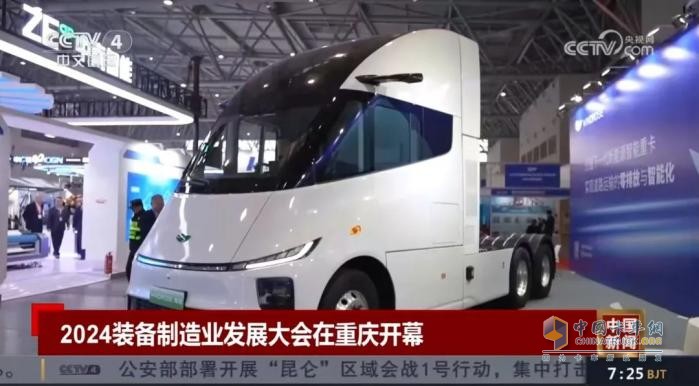 葦渡科技純電重卡閃耀2024裝備制造業(yè)發(fā)展大會，引領(lǐng)新能源智能運輸新時代