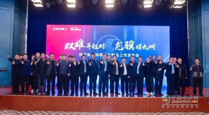 西安康明斯：陜汽新明珠載貨車新品駕到，燃動物流新生態(tài)！