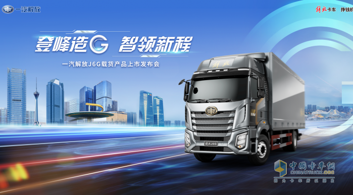 解放新車載譽上市，高端智造誰與爭鋒