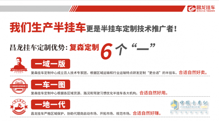 昌龍掛車：在自卸半掛車領(lǐng)域不斷探索，只為更好滿足卡友的需求