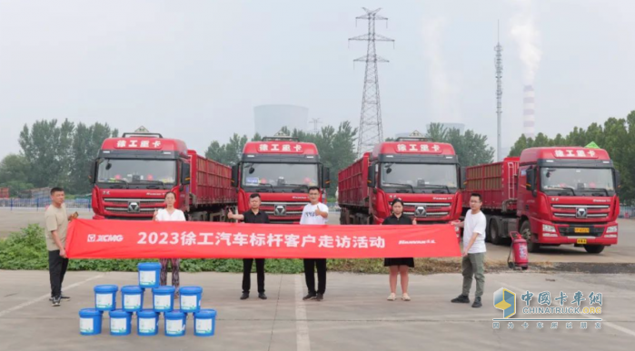 豪購(gòu)60臺(tái)?；窢恳?chē) 徐工汽車(chē)開(kāi)展標(biāo)桿客戶(hù)走訪活動(dòng)