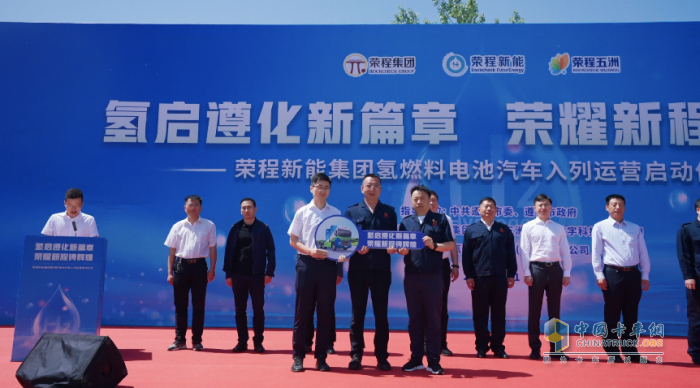 乘龍氫能源牽引批量交車，助力榮程集團(tuán)綠色轉(zhuǎn)型再提速