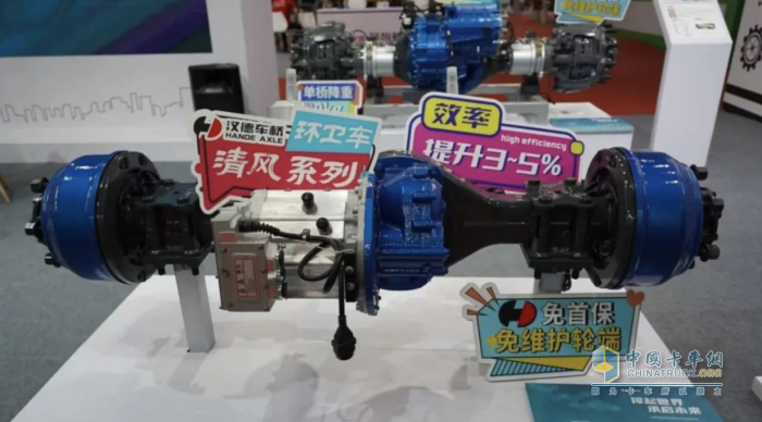 “清風(fēng)”襲來！漢德車橋清風(fēng)系列環(huán)衛(wèi)車橋全系列產(chǎn)品在北京正式發(fā)布！