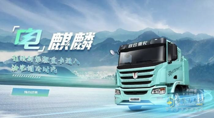 聯(lián)合重卡：全國(guó)商用車市場(chǎng)首單國(guó)三置換補(bǔ)貼在蕪湖正式落地