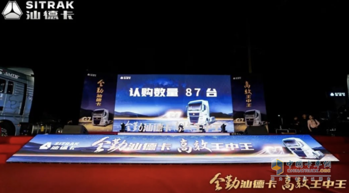 賦能皖北物流！汕德卡G7燃油牽引車阜陽站揭秘“全勤”硬實力！