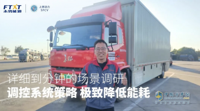 首個氫能翼展車跨省高速“大考”，未勢能源如何給出完美答卷？