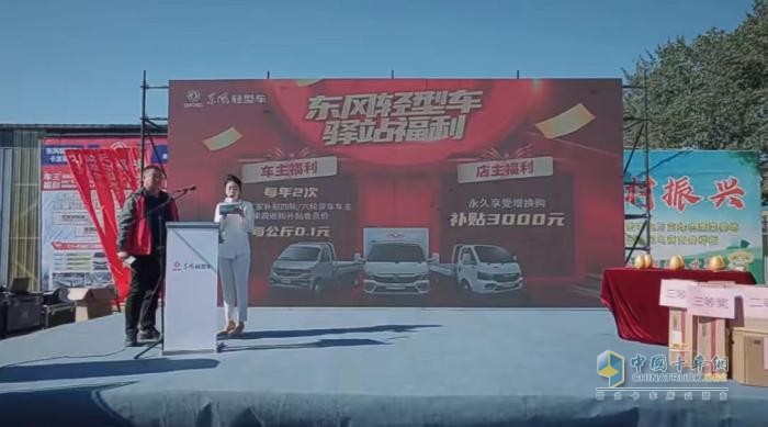 卡友新家！壽光東風輕型車卡友驛站掛牌成立