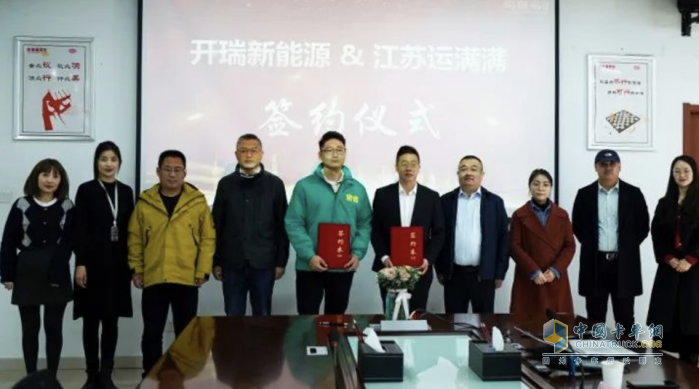 奇瑞商用車零米輕卡與江蘇運(yùn)滿滿簽署“省省回頭車總對(duì)總賦能經(jīng)銷商戰(zhàn)略”合作框架