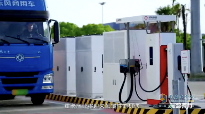 華為兆瓦超充，純電重卡的充電焦慮終結(jié)者