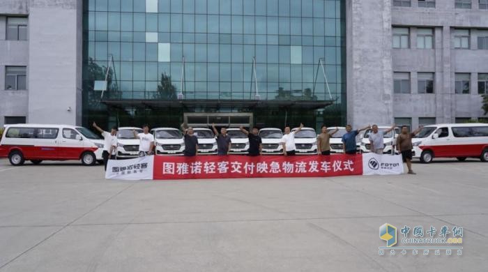 圖雅諾風(fēng)景智藍(lán)批量交付！硬核品質(zhì)助力物流高效運(yùn)輸再升級(jí)