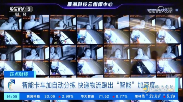 跟隨央視體驗嬴徹智能駕駛：更安全、更省力、更掙錢！