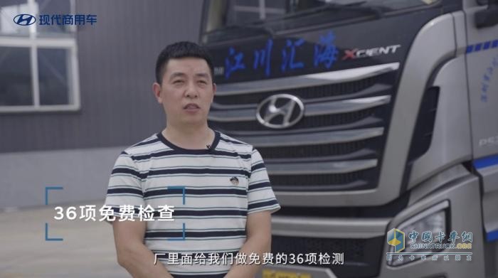 現(xiàn)代商用車走心服務(wù)樹標桿 車主：還是“回家”好