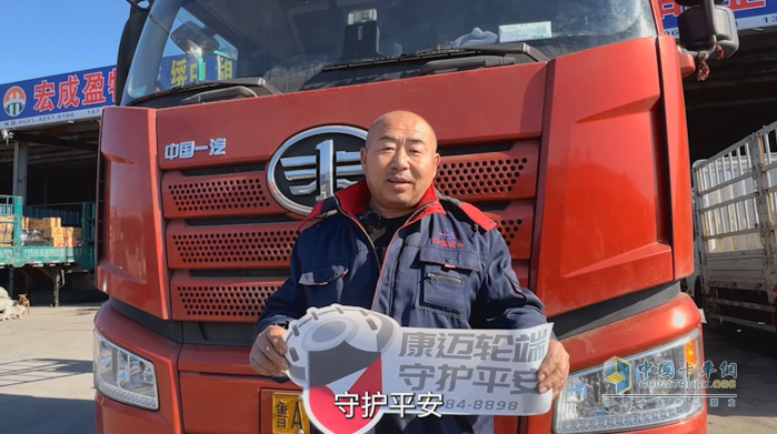 康邁輪端：省心免維護，守護王老板平安行