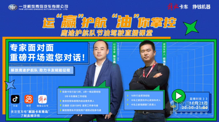 如何節(jié)油運(yùn)“贏”？解放鷹途護(hù)航隊(duì)“四字真經(jīng)”將給您答案