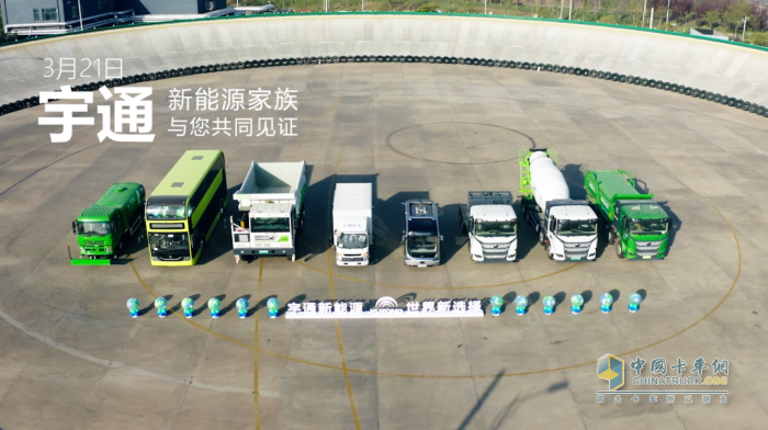 新能源商用車行業(yè)首場接力輪播，12小時見證車輪上的美好力量