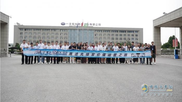 上市一周年 解放鷹途先鋒官價值運營之旅帶來了哪些看點？