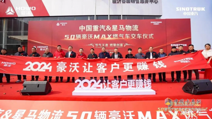 榮耀二十載，品質(zhì)鑄非凡！豪沃MAX燃“擎”物流之都