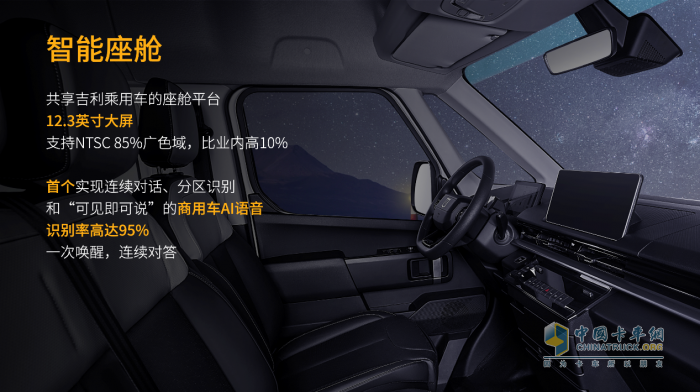 12.88萬元起！遠(yuǎn)程超級(jí)VAN重新定義VAN類電動(dòng)化時(shí)代新標(biāo)準(zhǔn)