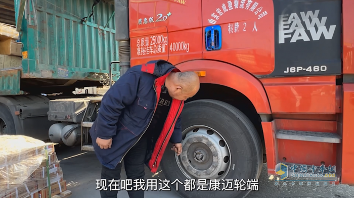 康邁輪端：省心免維護，守護王老板平安行