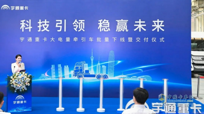 續(xù)航再升級，宇通600度牽引車刷新行業(yè)標準！